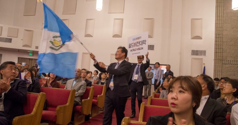 2018년 세계교육 선교대회