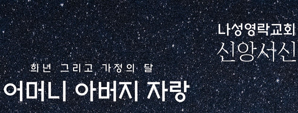 어머니 아버지 자랑