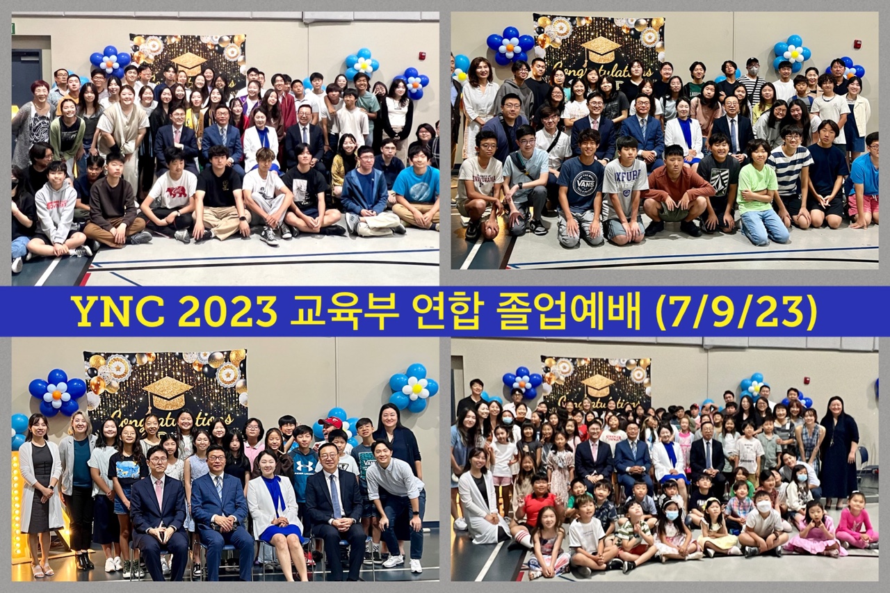 2023교육부 졸업예배